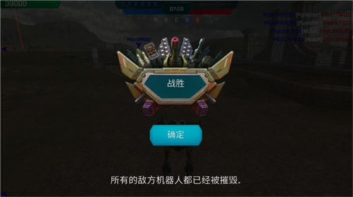 机甲战队官方最新版