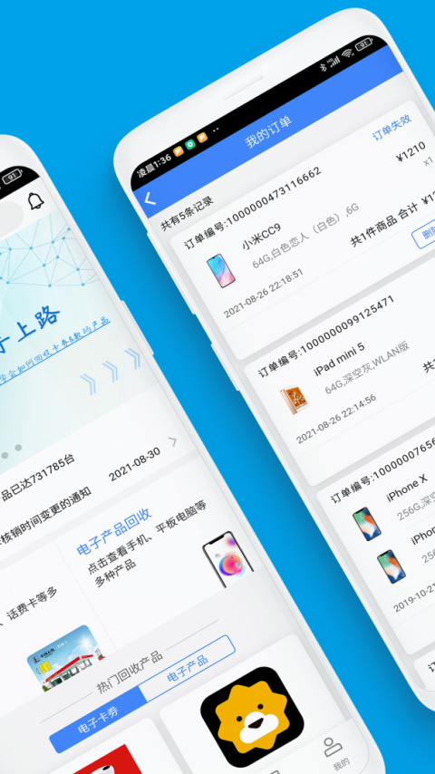 泛回收app