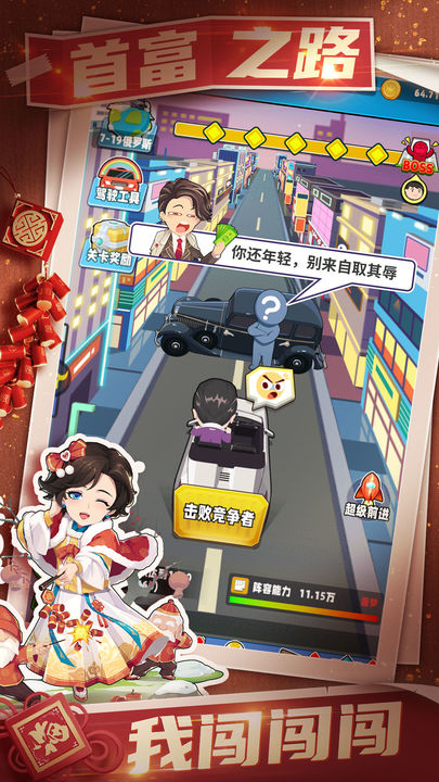 商业都市官方版