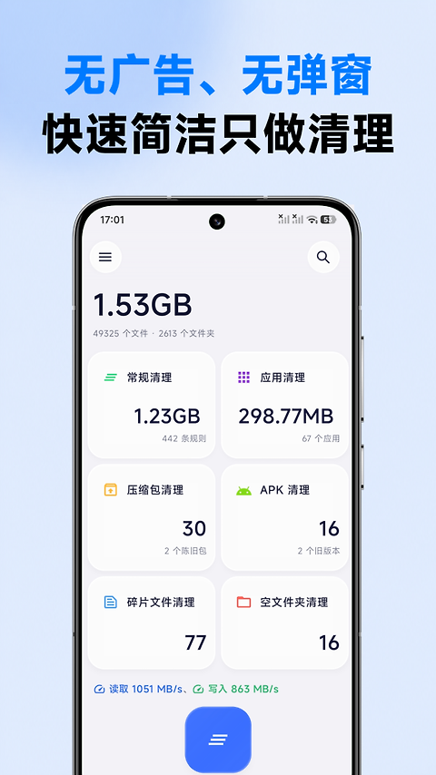清浊app