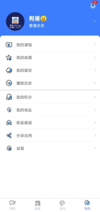 学习时代app