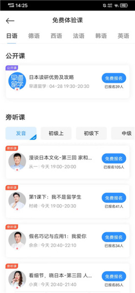 早道网校app