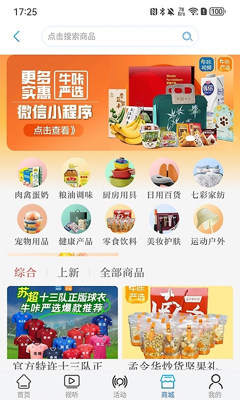 牛咔视频app