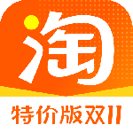 淘宝特价版app