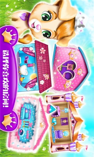 芭比公主宠物城堡官方版