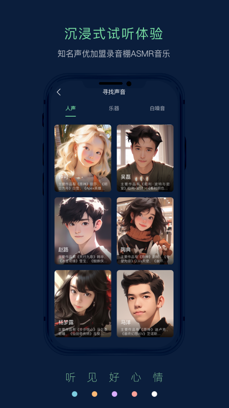 Pulse治愈安卓版