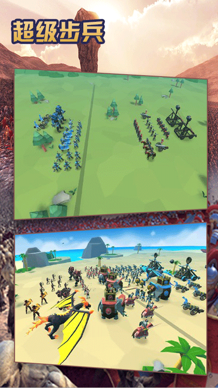超级步兵手游最新版