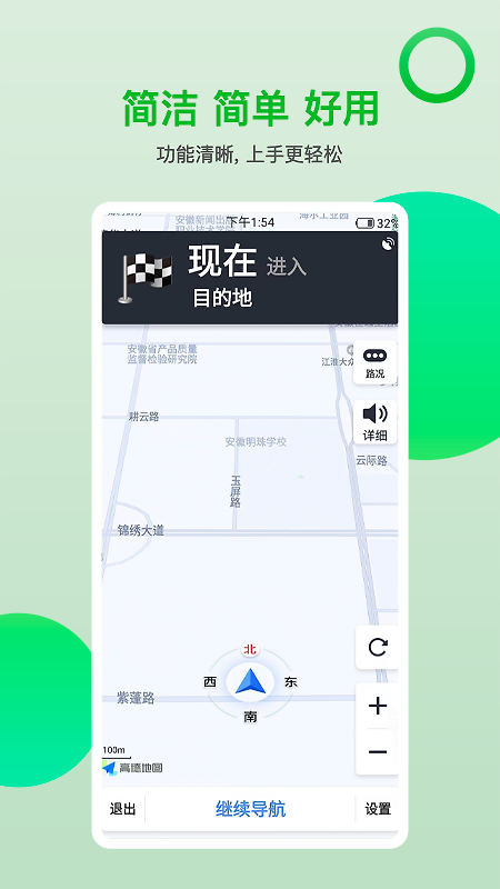 的士之家app