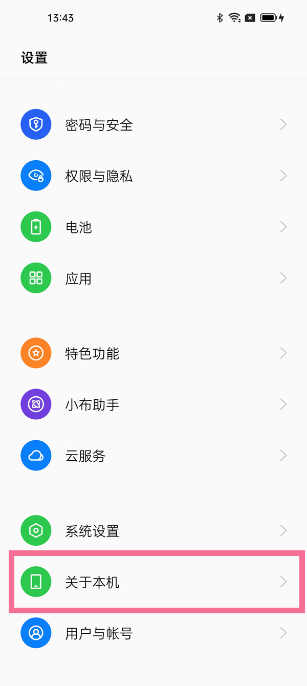 真我手机开发者选项进入教程介绍