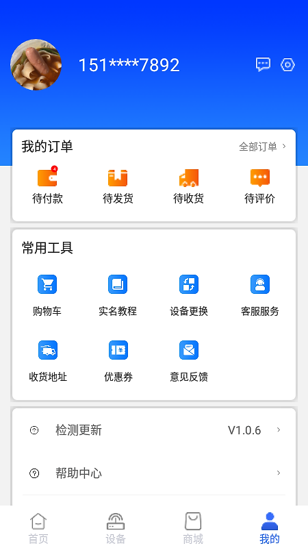 格行