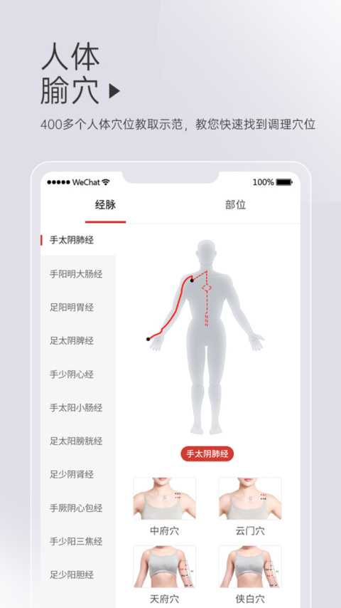 艾益生app