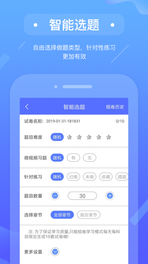 初级会计备考题库app