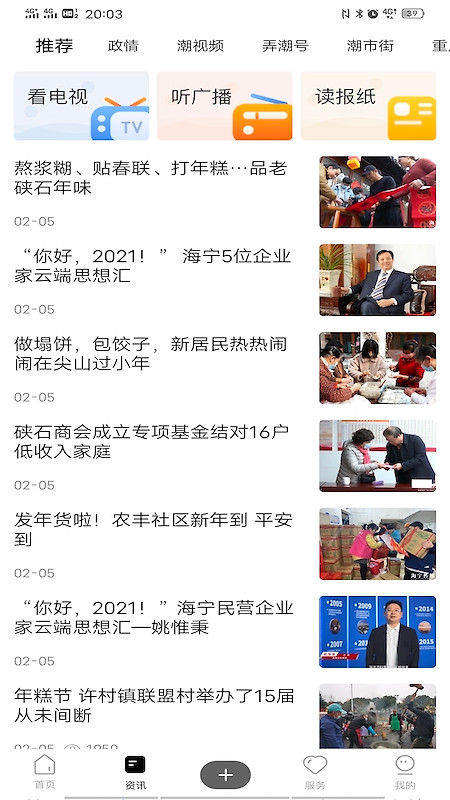 大潮app官方版