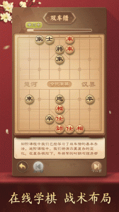 全民象棋vivo版