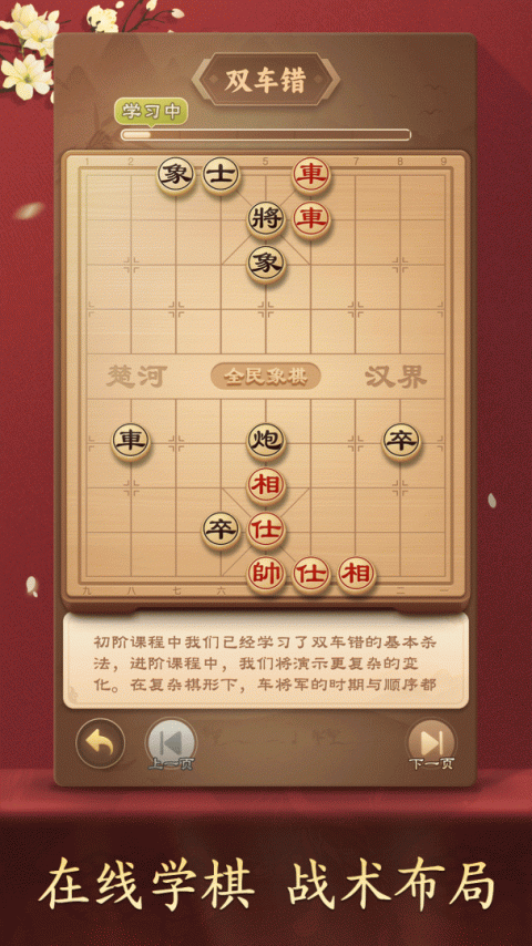全民象棋vivo版