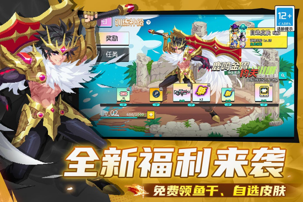 元气骑士全角色全皮肤解锁版