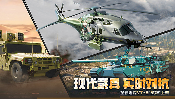 巅峰坦克华为版