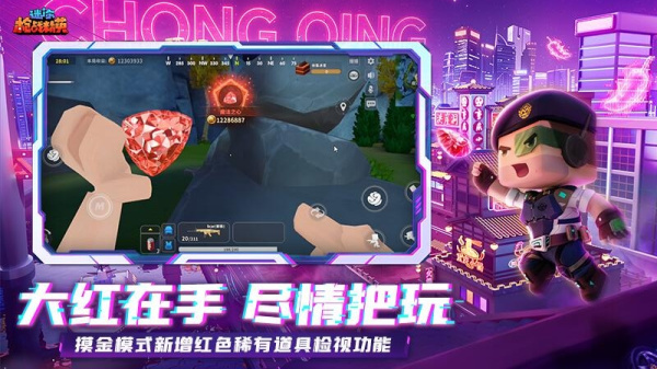 迷你枪战精英微信登录版
