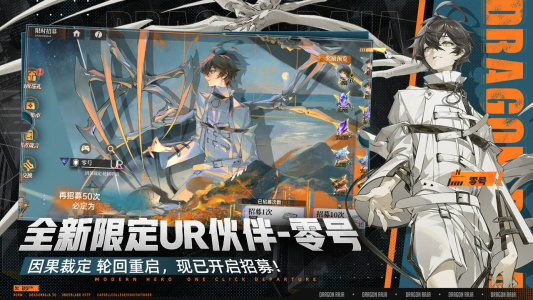 龙族：卡塞尔之门B站版