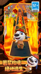 汤姆猫跑酷华为版