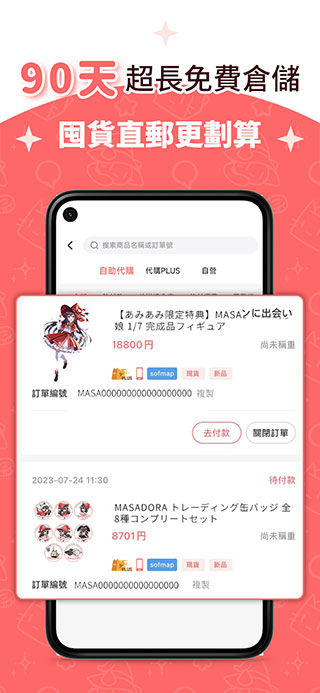 魔法集市app