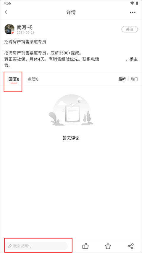 广元手机台app