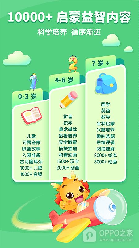 小伴龙app