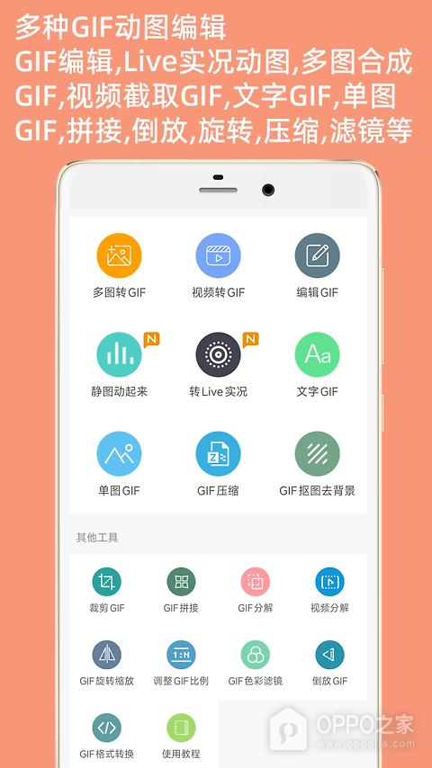 gif动图制作