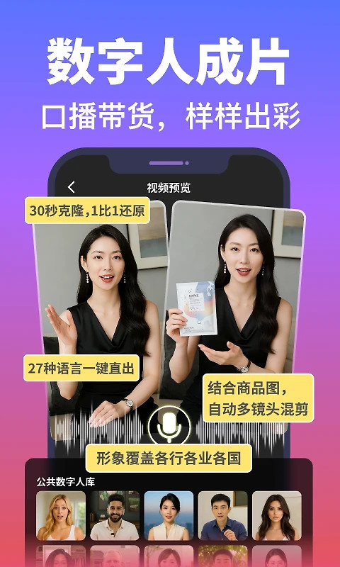 说得相机官方版