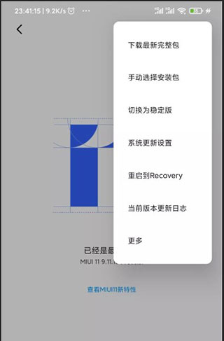 Magisk最新版