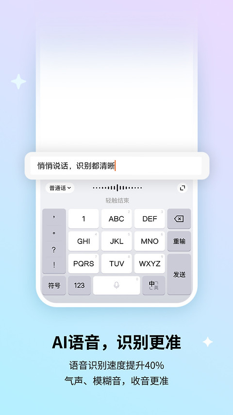 搜狗输入法app