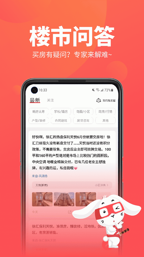 兔博士app