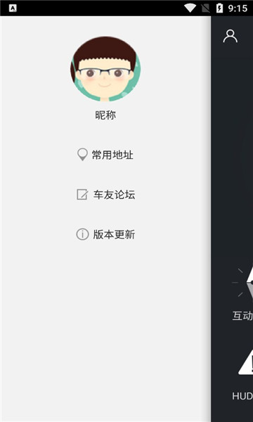 百度carpro车机版