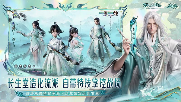 梦幻新诛仙oppo版