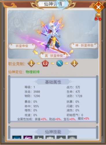 混沌天体官方版