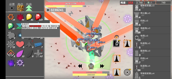 战车大作战最新版