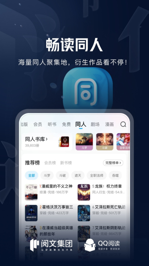 QQ阅读app