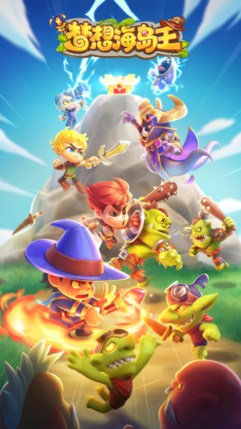 梦想海岛王官方版