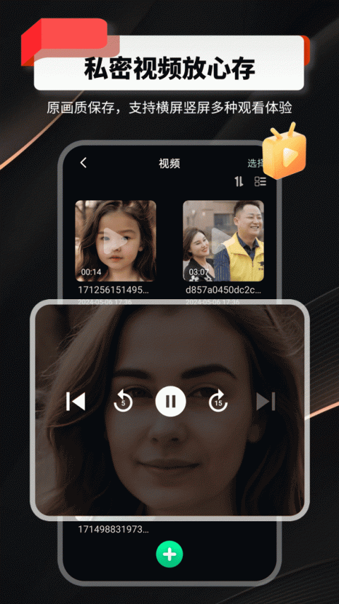 千锁相册app