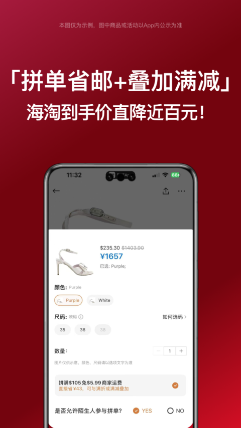 别样海外购app