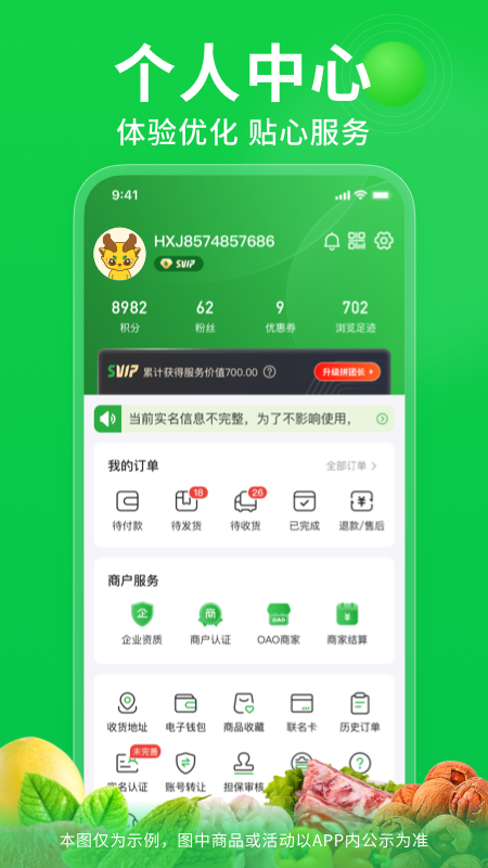奇麟鲜品app