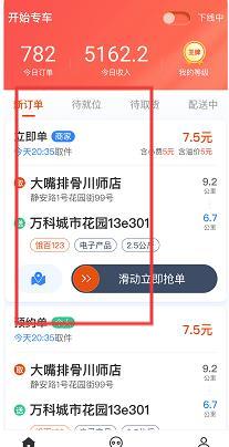 骑手岛官方版