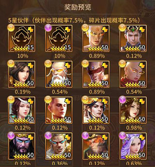 暴走师徒手游官方版