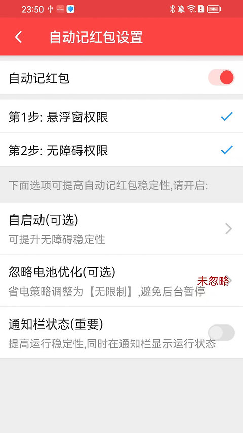 抢红包猎器app