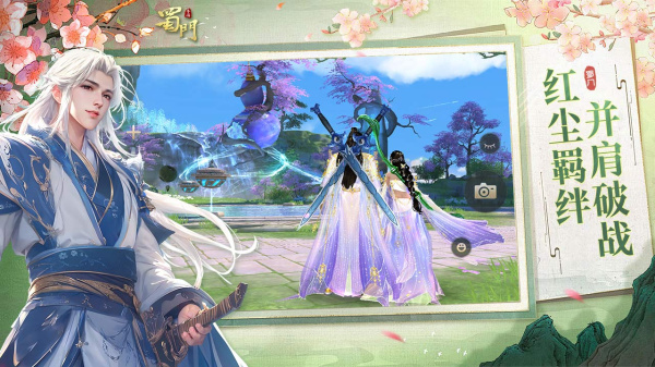 蜀门手游bilibili渠道服