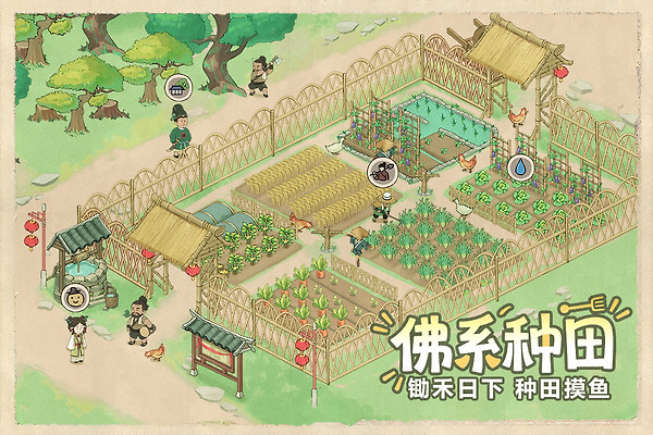 这城有良田华为版最新版