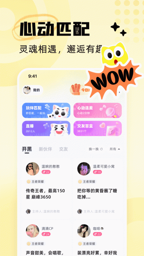 耳旁语音app