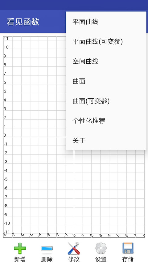看见函数app