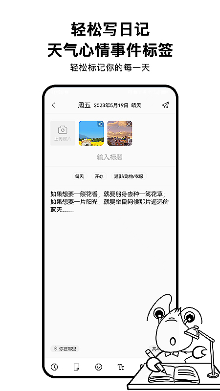 皮皮日记app