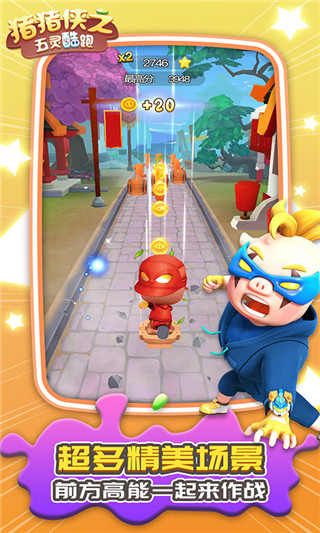 猪猪侠之五灵酷跑官方正版